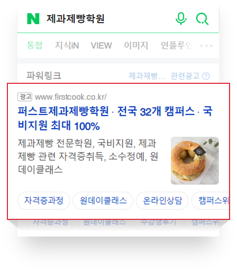 쇼핑검색광고