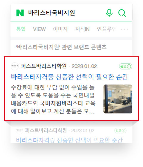 쇼핑검색광고